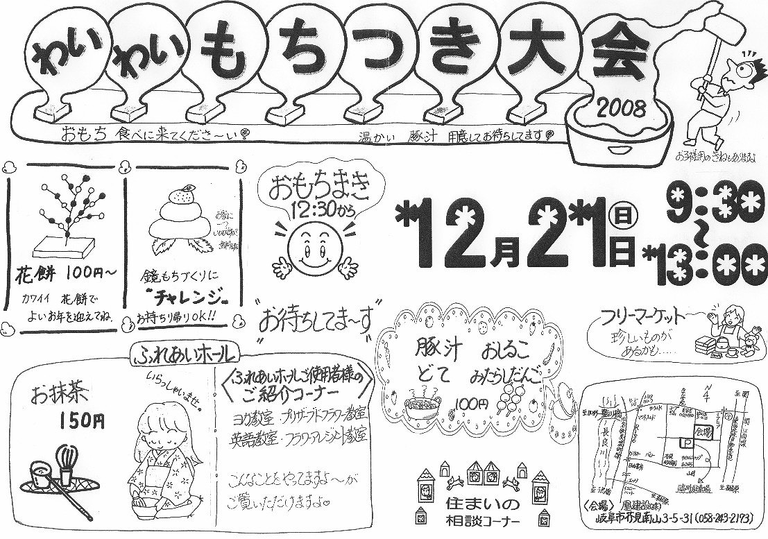 えらそ~に先生気取りですねん、でも皆さんとっても真剣やったね。