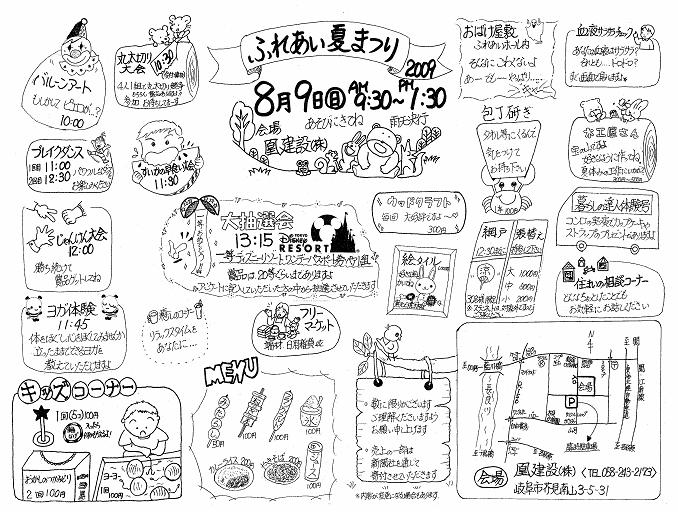 お楽しみくださ～い