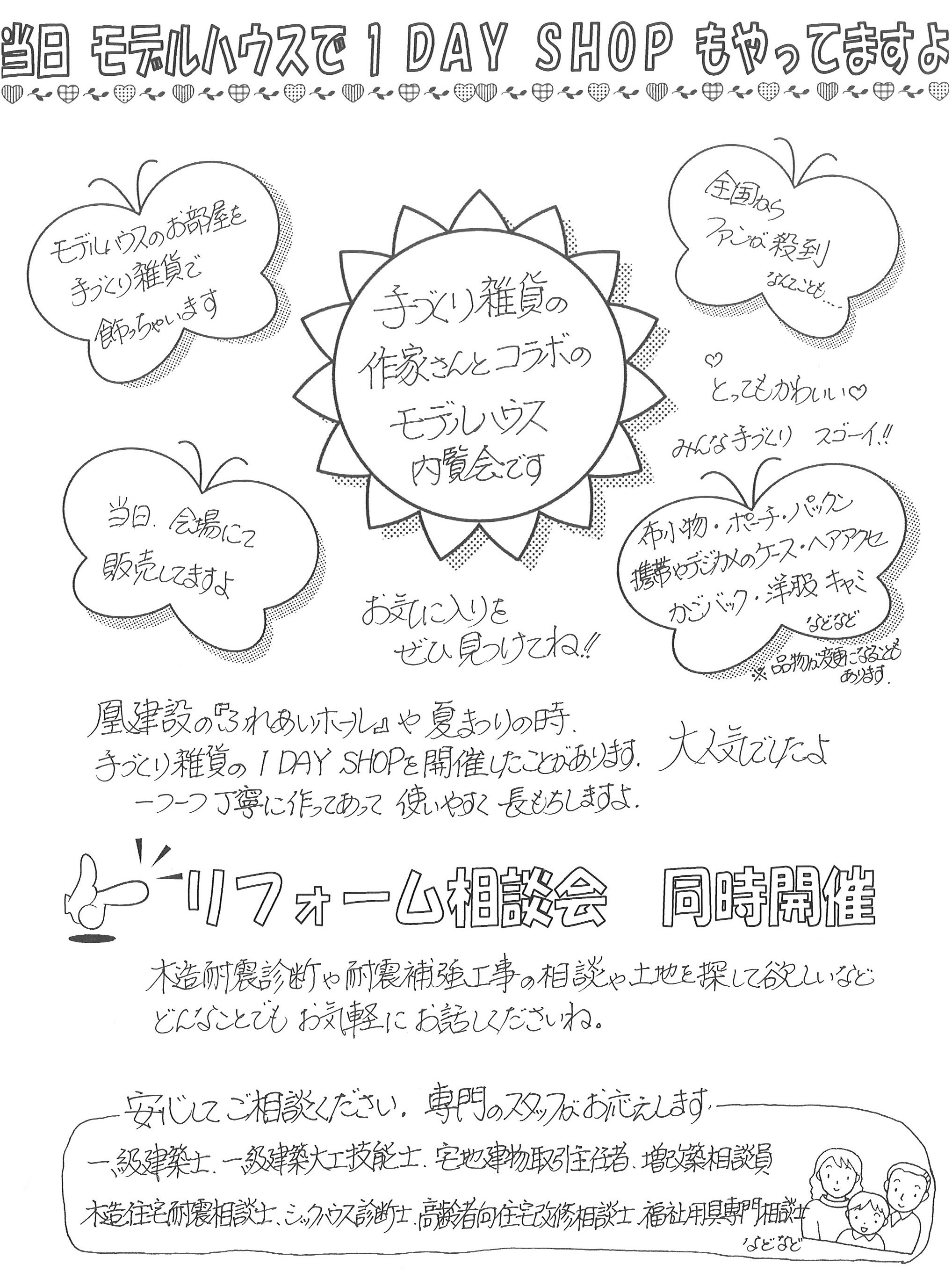 ポチっとすると　見やすくなりますよ