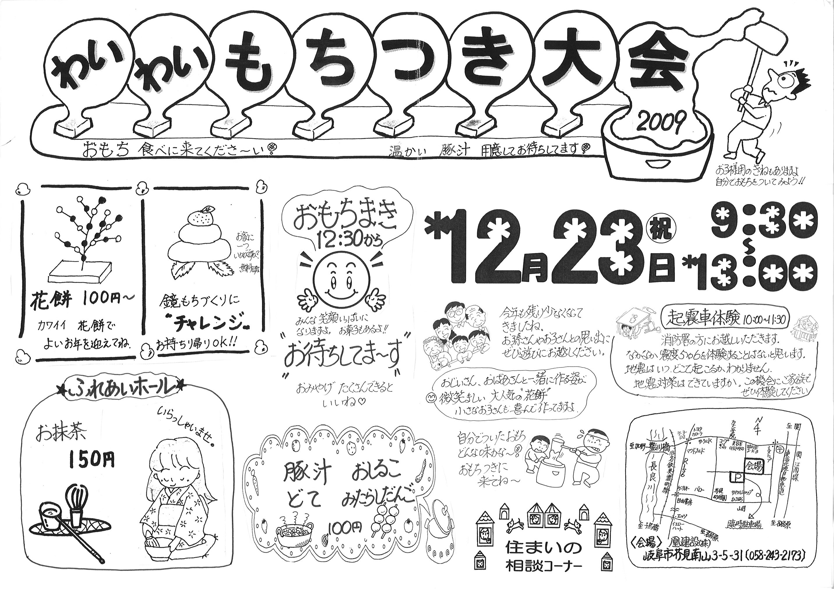 ポチッと押して拡大してご覧下さい