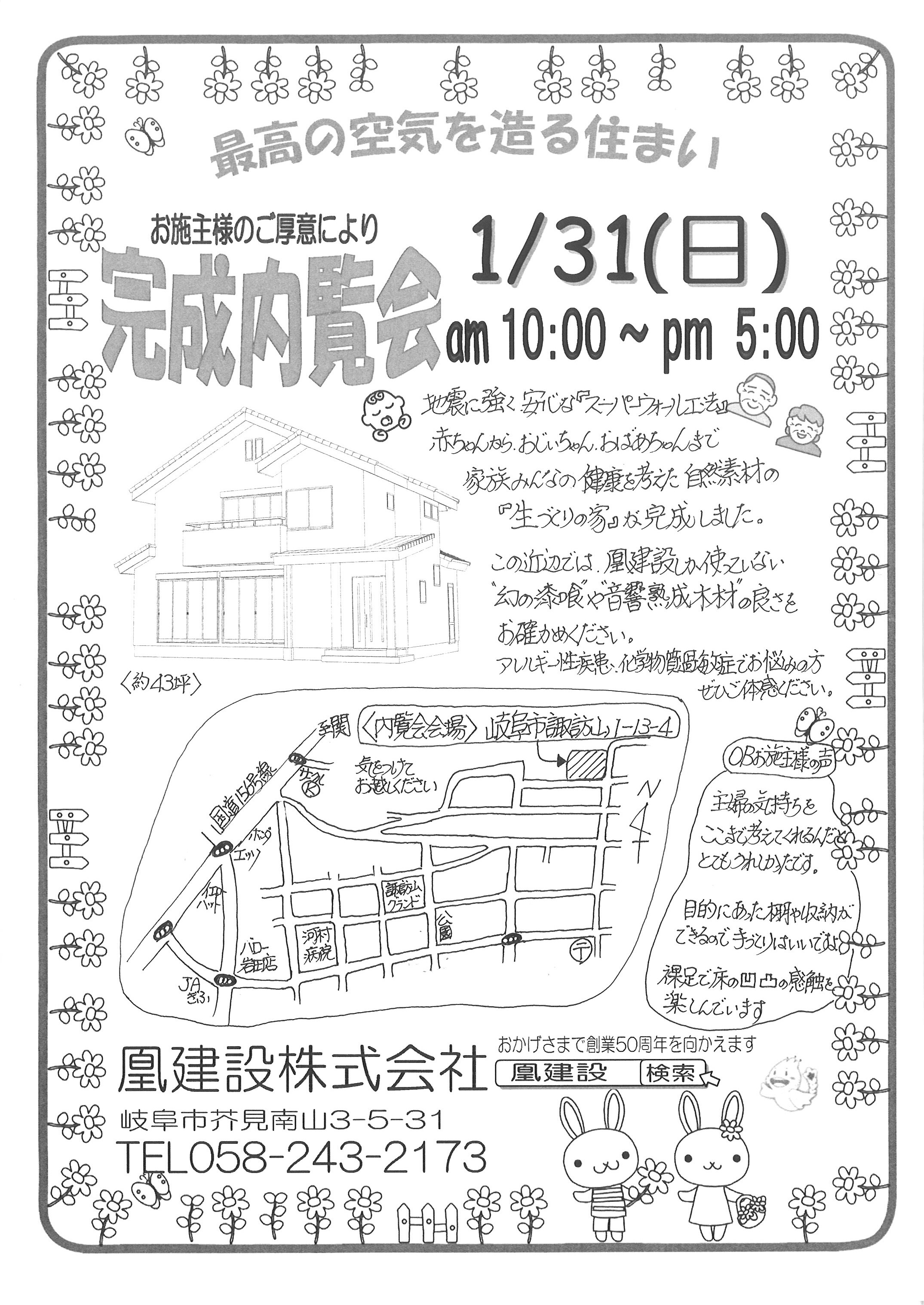 ポチッと押してね　拡大されます