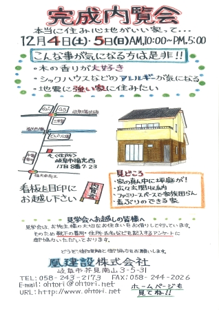 画像をクリック（＊＾＾）&sigma;&rdquo;