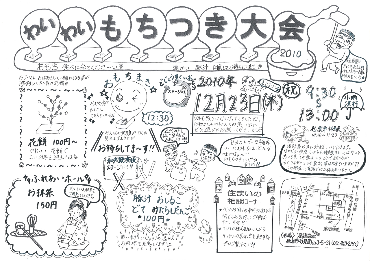 クリックで拡大（ ＾U＾）&sigma;&rdquo;
