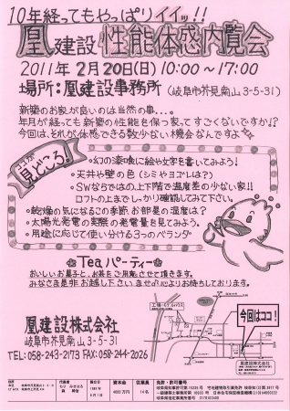 画像をクリックで拡大（＊＾＾）&sigma;&rdquo;
