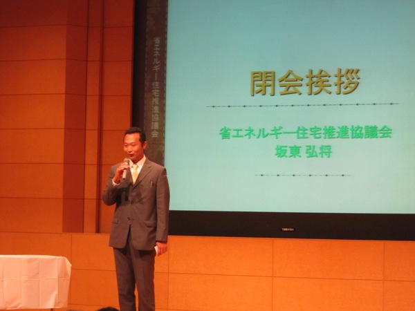 中央土地さんの坂東さんです、彼の挨拶の直前に私の後ろの席のお客様らしき方が、　「番ちゃんの挨拶があるよ～楽しみだね～」　って話しておられました。こんなところからまた、絆がふかくなっていくんでしょうね。