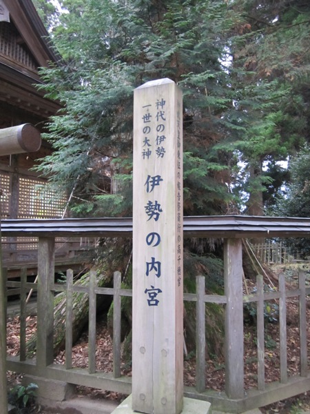 見てのとうり、伊勢神宮の別宮だと思います。