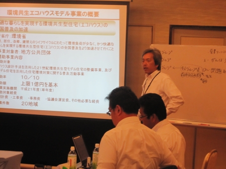 環境共生エコハウスモデル事業の説明をしているのは、佐々木中部支店長様です、お酒飲むとすぐ酔っぱらう安上がりな人です。