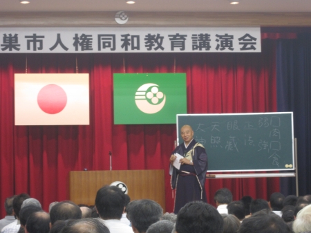 黒板の天照大神はいまの子供たちは　「てんてるたいじん」　と読むそうな・・・・・
