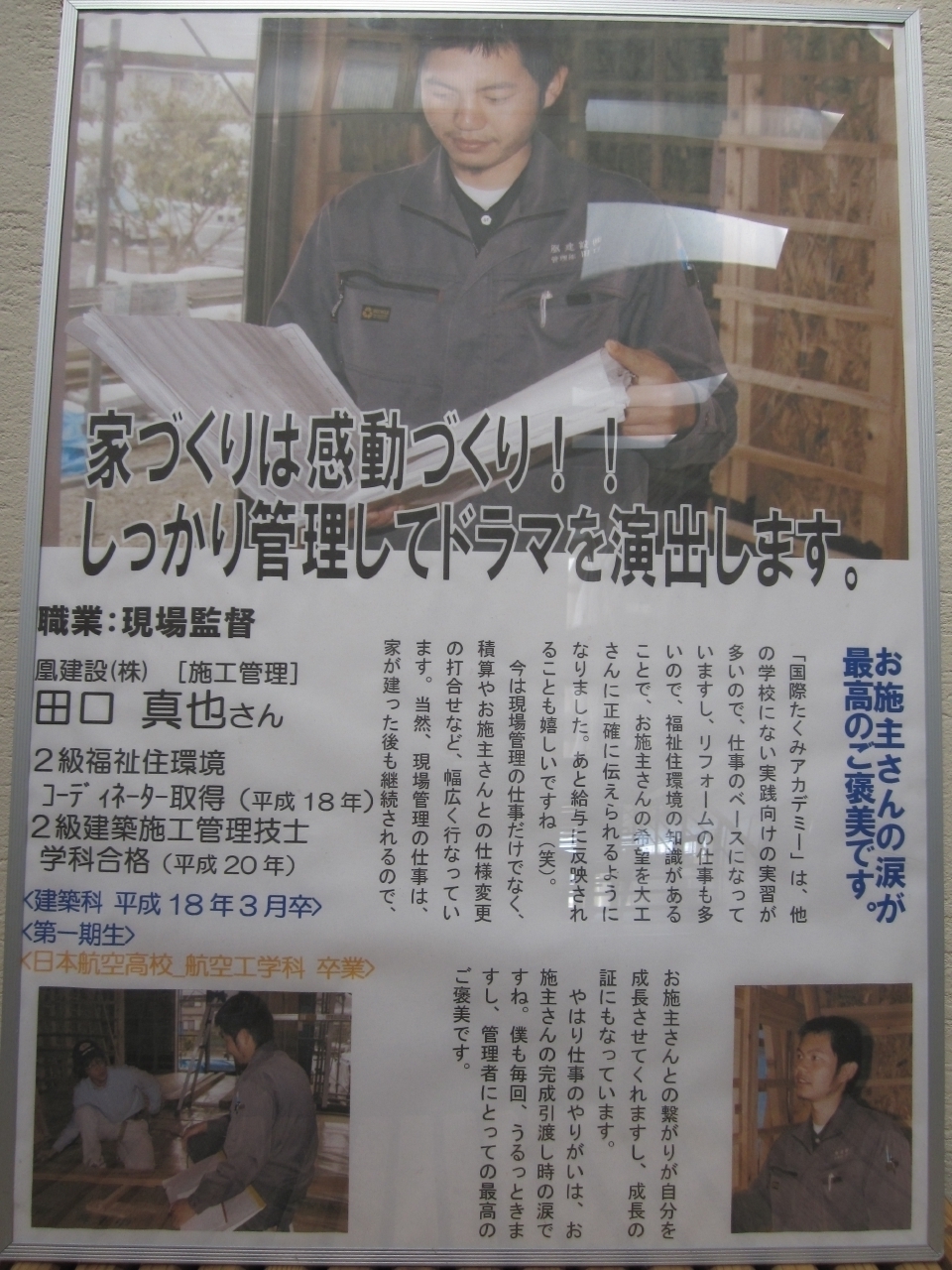 本人に(パネルの事）「知っとるけ？」って聞いたら、知らなかったので、写真を撮ってきてあげたのでした。