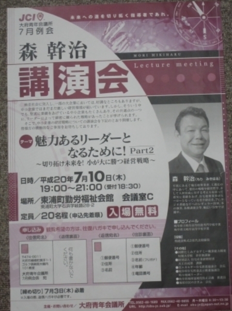 なかなか珍しい一般市民を迎えての例会でした。　　　　　　　　　　　　　　　　　　　　　　　　　　　　　　　　　　　　　　　　　　一般客２０名JCメンバー８０名計１００名の会場でした。