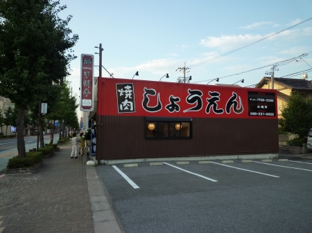 今の姿