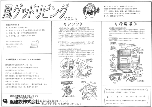 凰グッドリビング