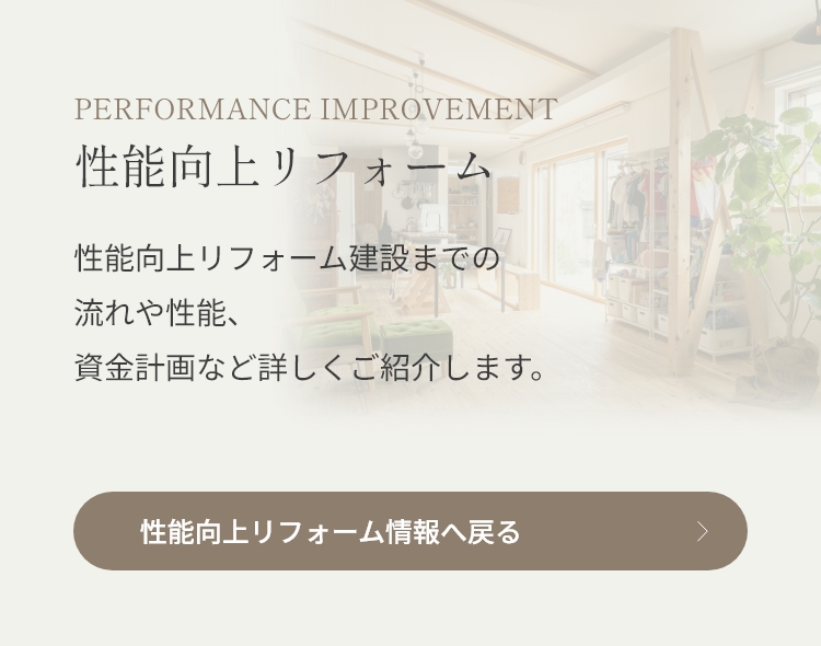 新築バナー