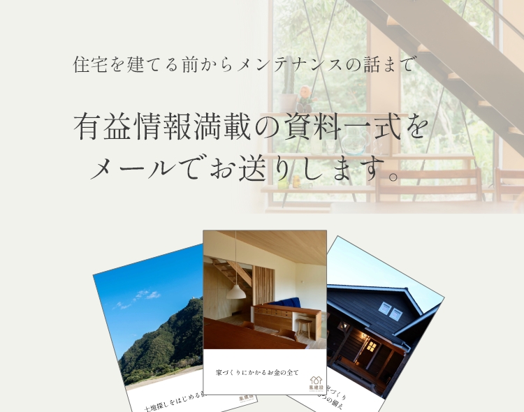 資料請求