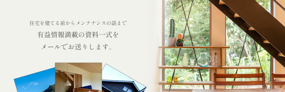 資料請求