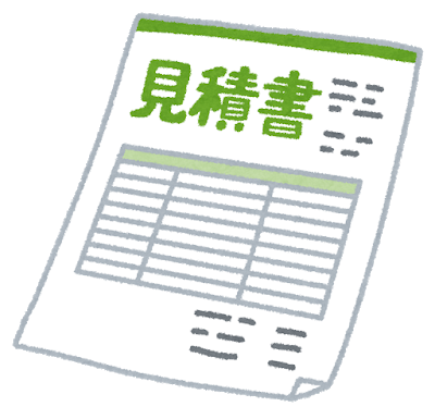 建築業界の見積もりの仕組み