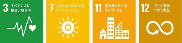 高気密・高断熱住宅