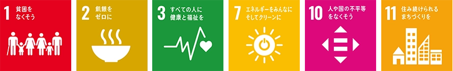地域・自治体への施設提供